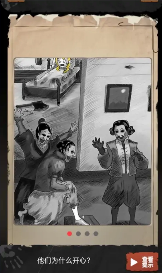 细思极恐手游无广告版