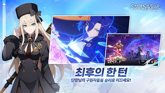 星之救世主(Star Savior)