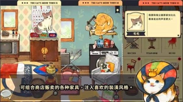 猫咪天国(CatsMeowTown)