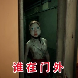 伪人邻居怪谈游戏绿色版