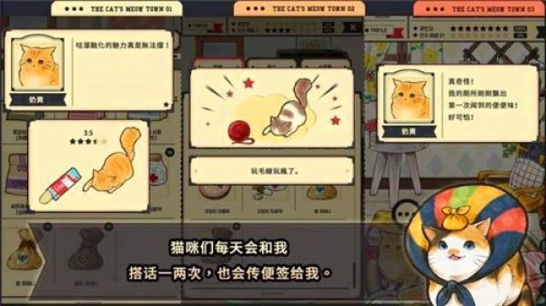 猫咪天国(CatsMeowTown)