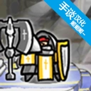 反击骑士(中文版