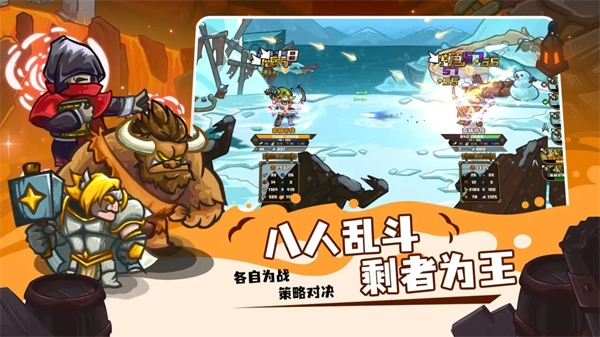 选技大乱斗(手机版