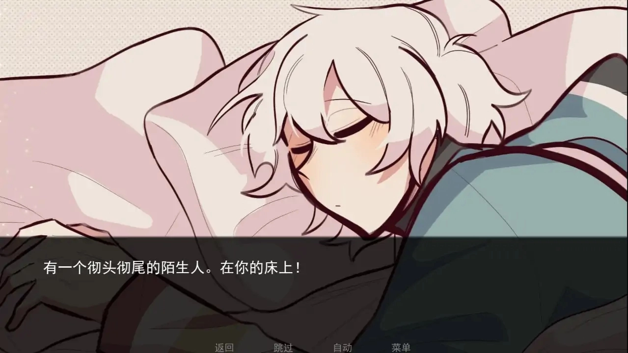 病娇抱枕(汉化版