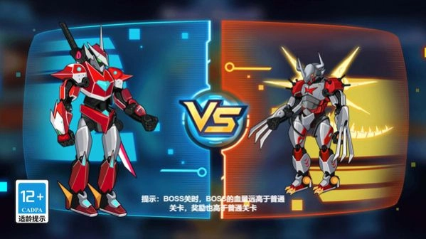 无双战甲手游免费版