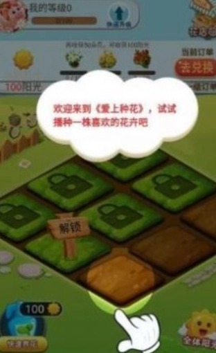 种花来养你2(种花来养你)