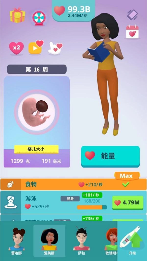 老妈很忙手游无广告版