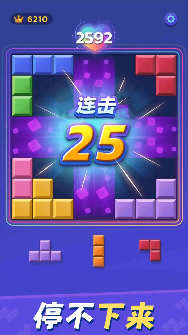 解压俄罗斯方块游戏正版