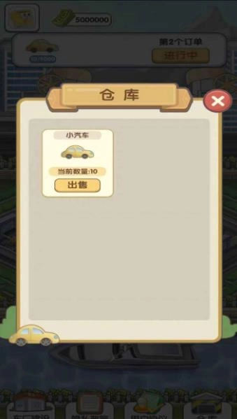 我的帝王之路官方正版