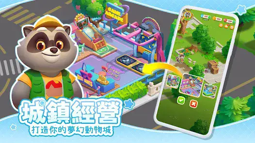 元气动物村(2)