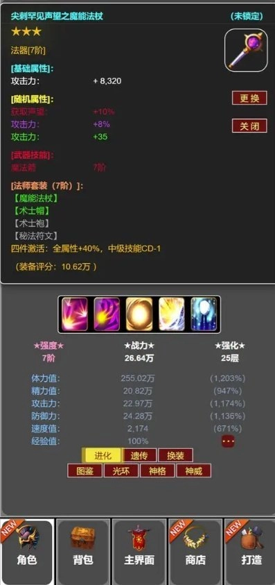 蛙爷的进化之路手游免费版