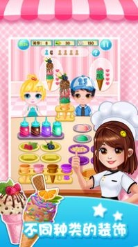 经营冰淇淋餐厅(IcecreamHouse)