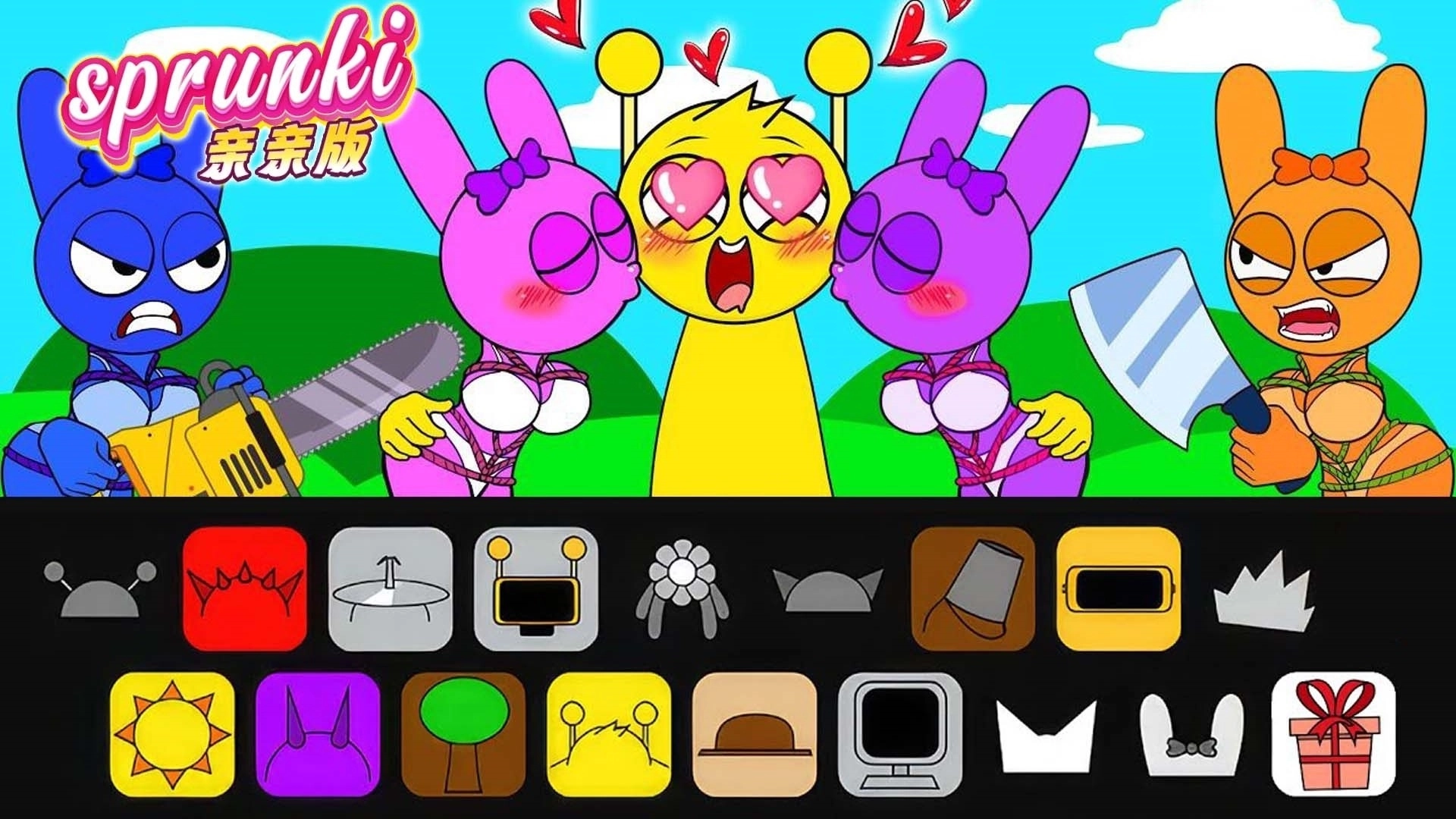 节奏盒子(娘化版