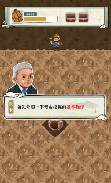 模拟大中华文物馆安卓版