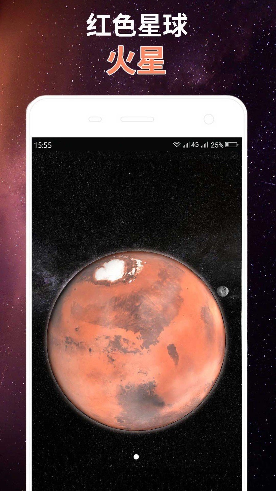 星球屏幕模拟器手机免费版