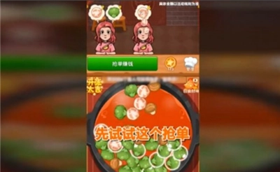 火锅大亨(Hot Pot)