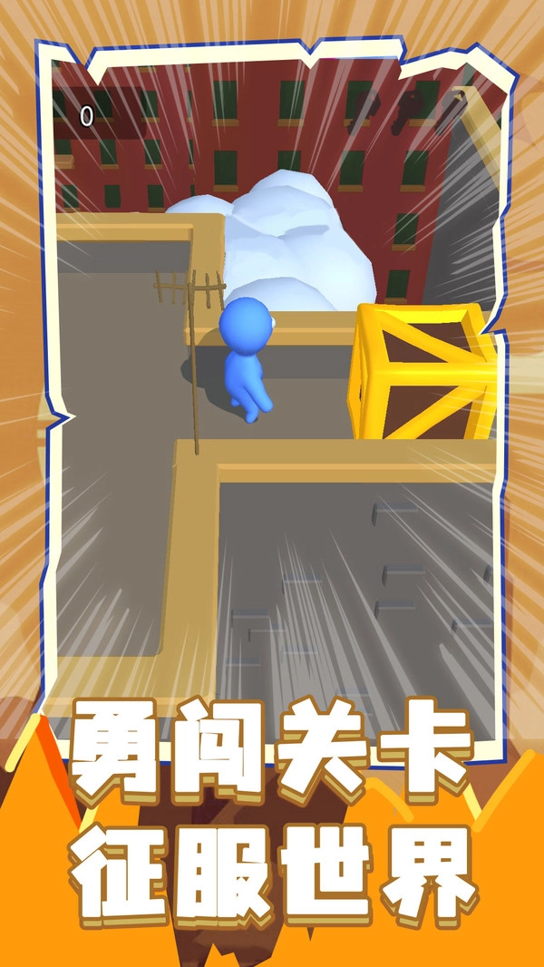 让你一败涂地官方正版