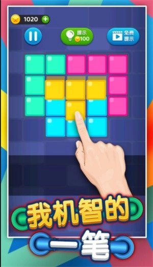 我机智的一笔(1)