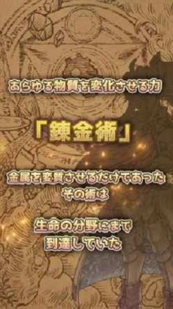 7位贤者与炼金术师(ななれん)