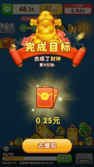 财神送满福游戏完整版