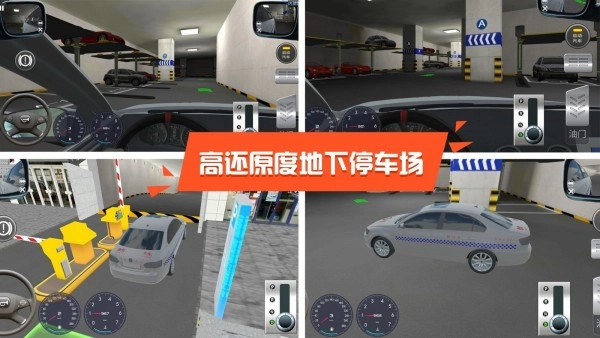 驾考模拟3d开车(驾考模拟3D)