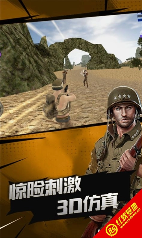 荣耀突击战游戏完整版