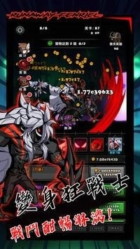 暴走芬里尔(暴走芬里爾)