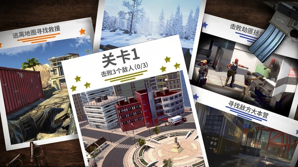 狙击行动官方最新版