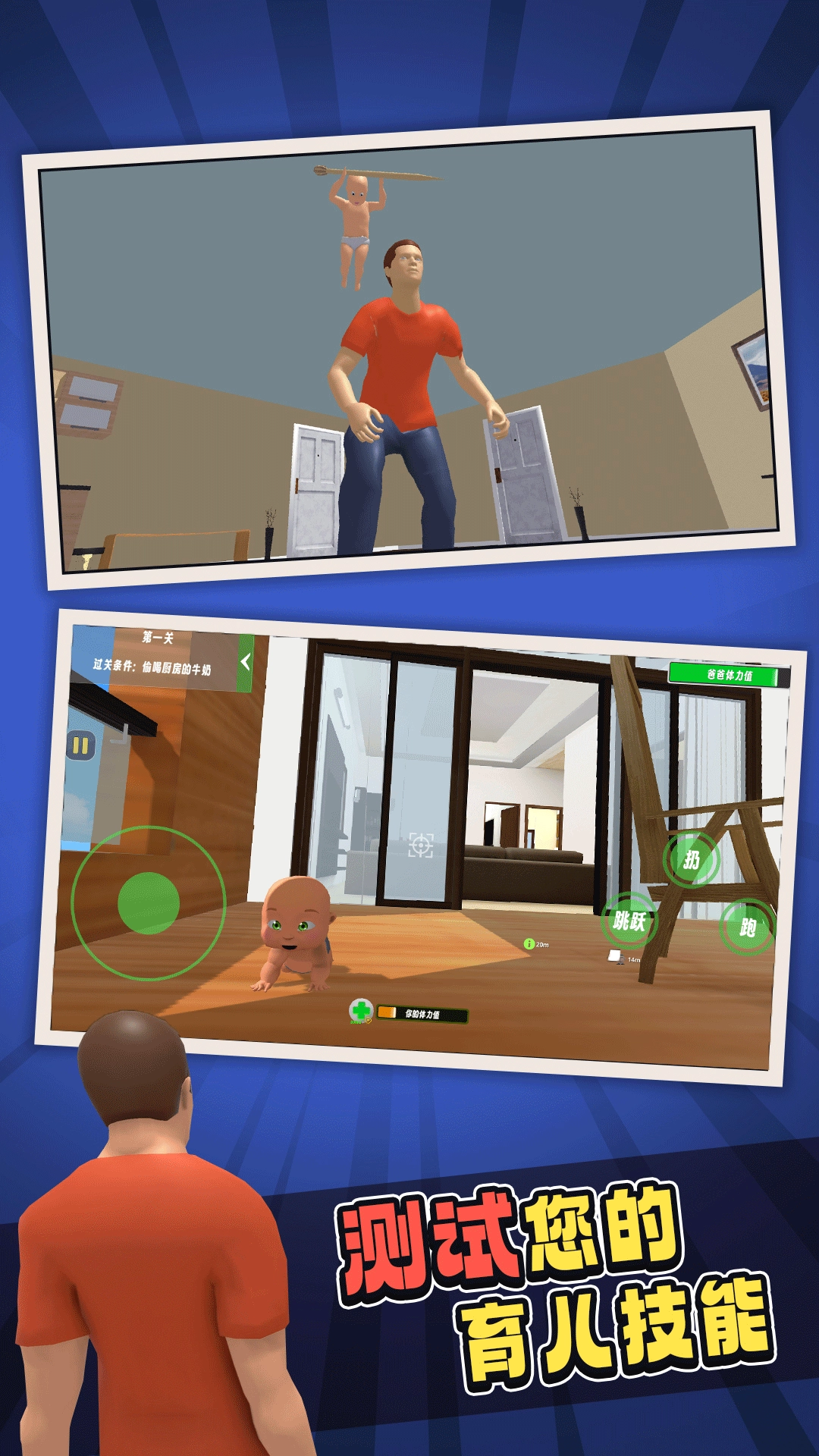 超级婴儿宝贝图2