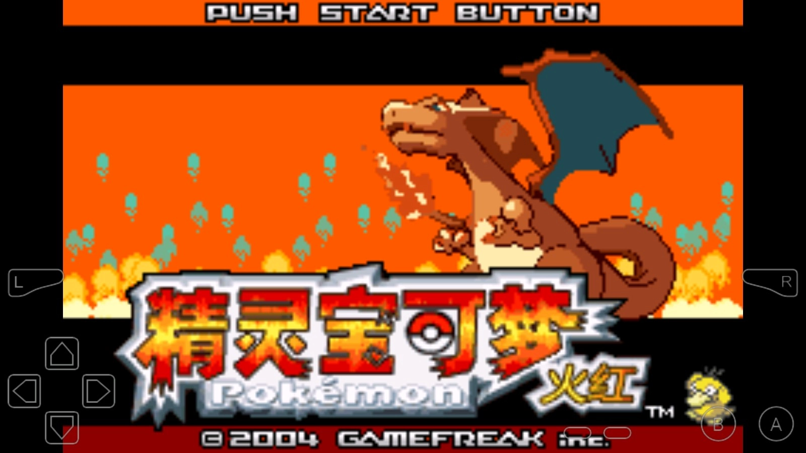 口袋妖怪激进红