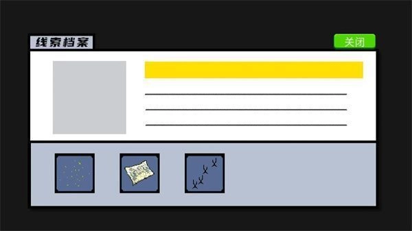 逆光侦探通用版