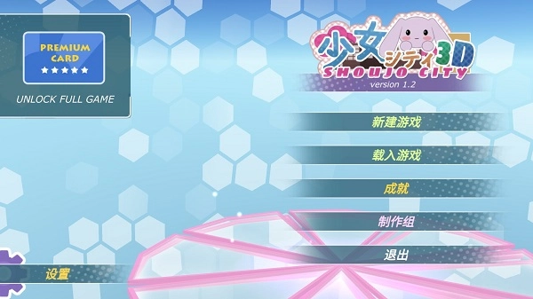 少女都市(3d)直装游戏版