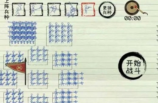 火柴人征服全世界-图1