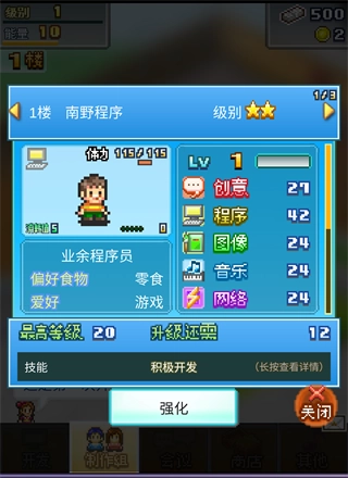 社交游戏梦物语(debug版