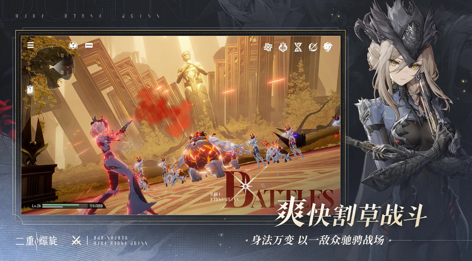 云二重螺旋截图2