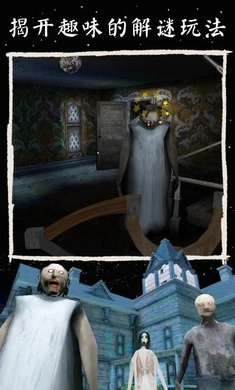 granny3(OMGi重制版