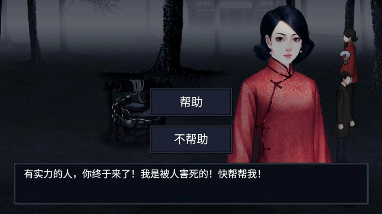 纸人回魂2午夜新娘直装游戏版