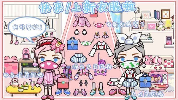 迷你城市开放世界