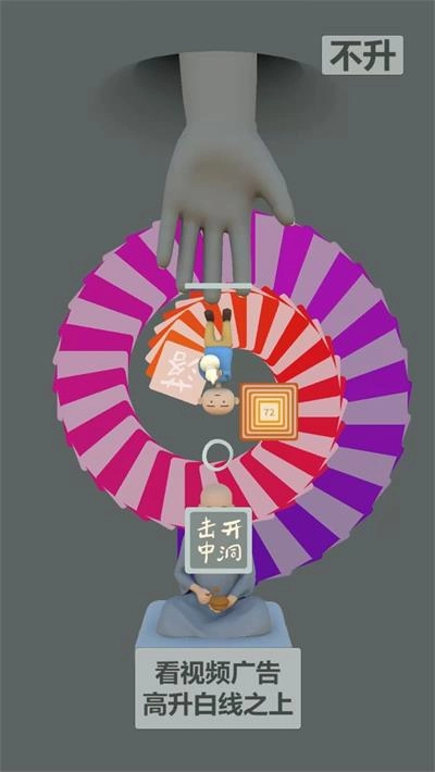 三个光头免费版