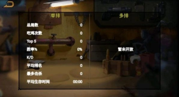 全民吃鸡决战王者直装游戏版