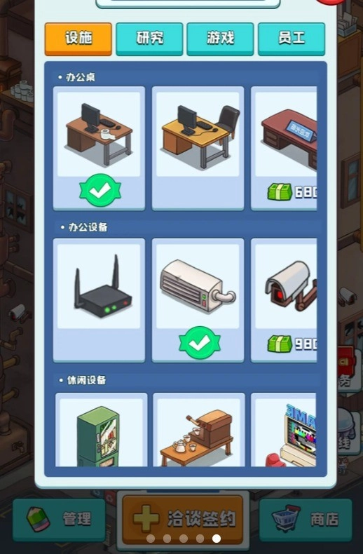 爆肝公司游戏纯净版