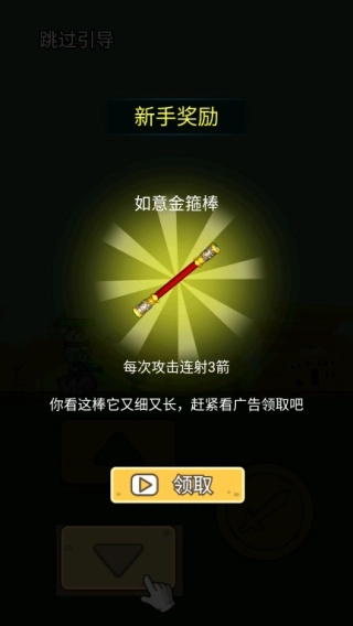 暴走小箭箭游戏纯净版