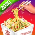 中餐制作(Chinese Food - Cooking Game)