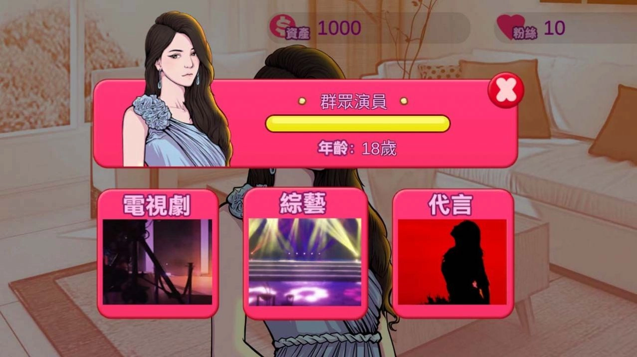 网红明星经纪人模拟原版