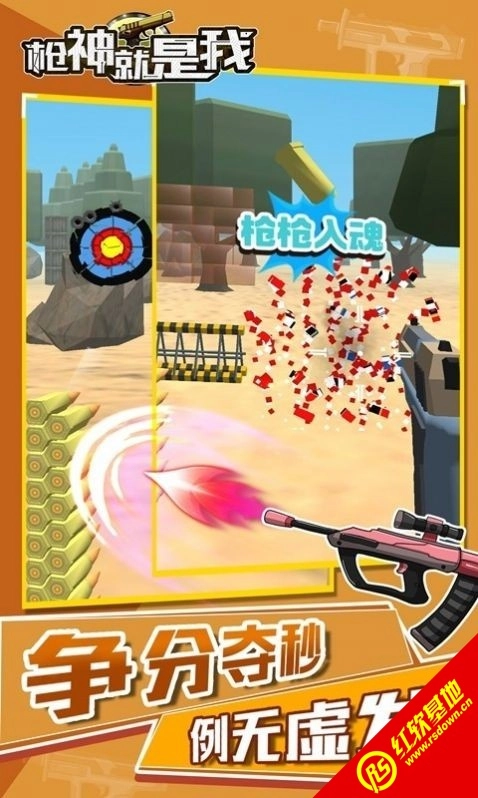 枪神就是我免费原版