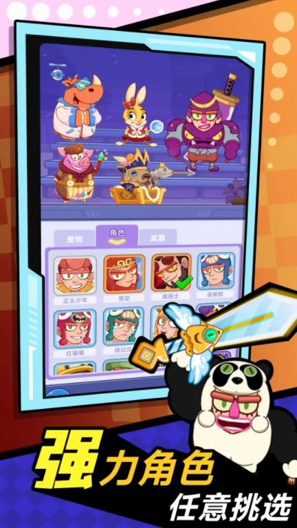 萌宠联盟通用版