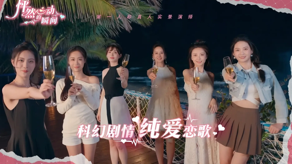 怦然心动的瞬间免费版(3)