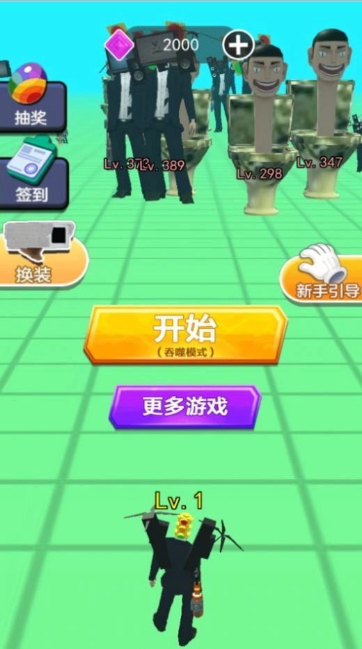 马桶人对战红灯人游戏绿色版