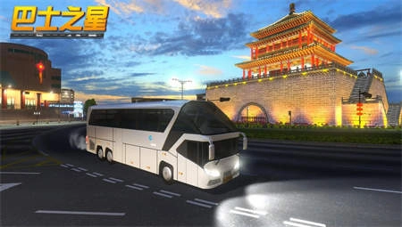 巴士之星最新免费版
