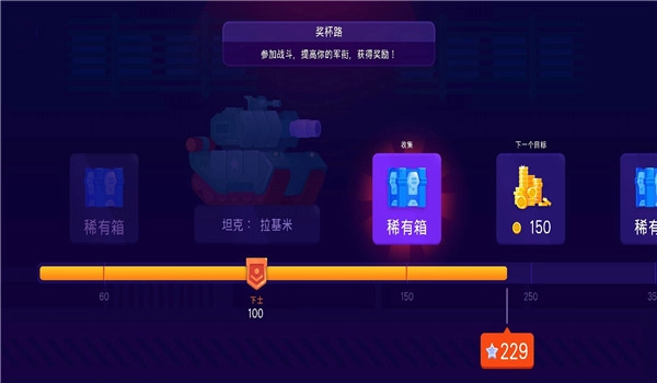 坦克对战联盟战争图3